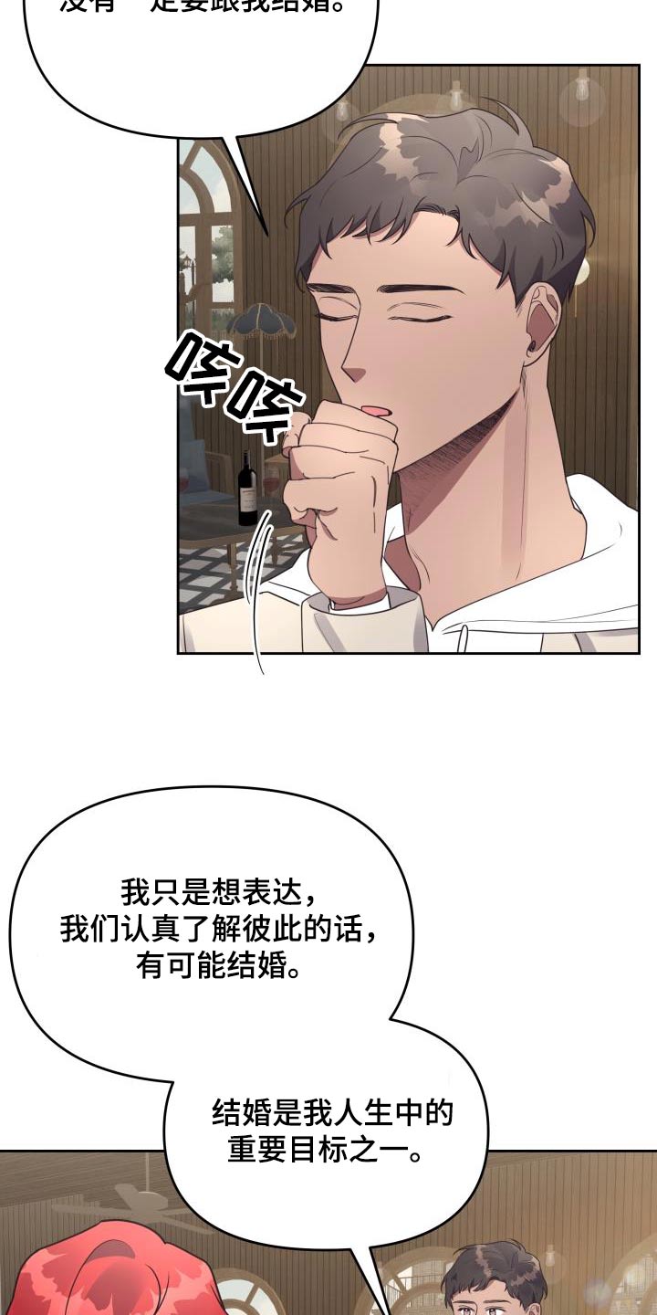 男神们的标配漫画,第49话1图