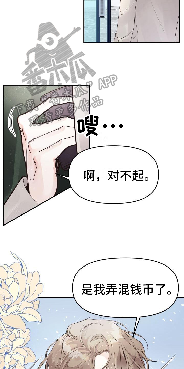 男神们喜欢的衬衫有哪些特点漫画,第5话1图