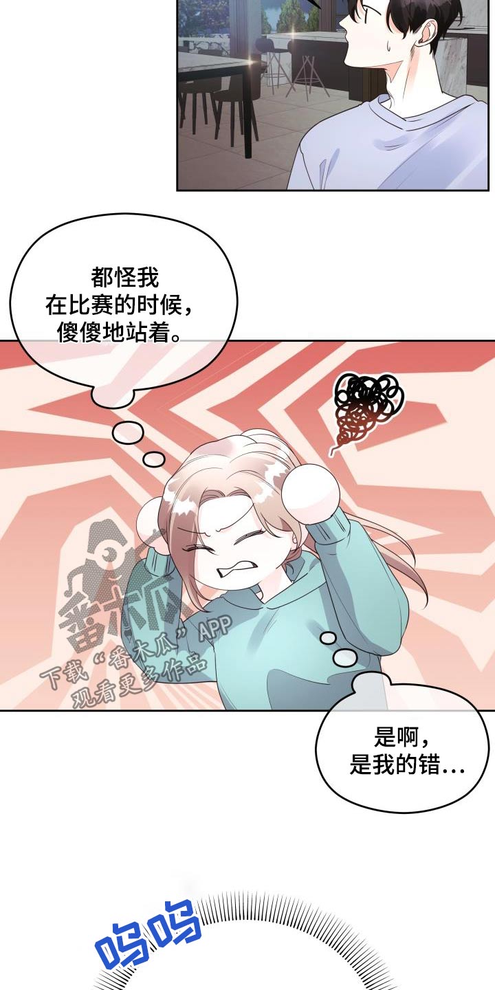 男神们合影图片漫画,第65话2图