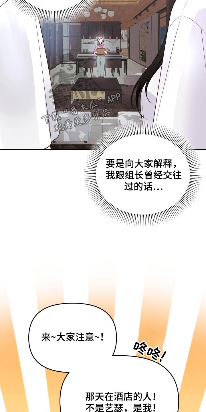 男神在身边漫画,第64话1图