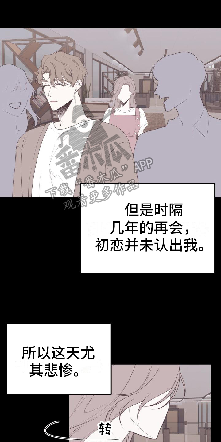 男神们的标配漫画,第36话1图