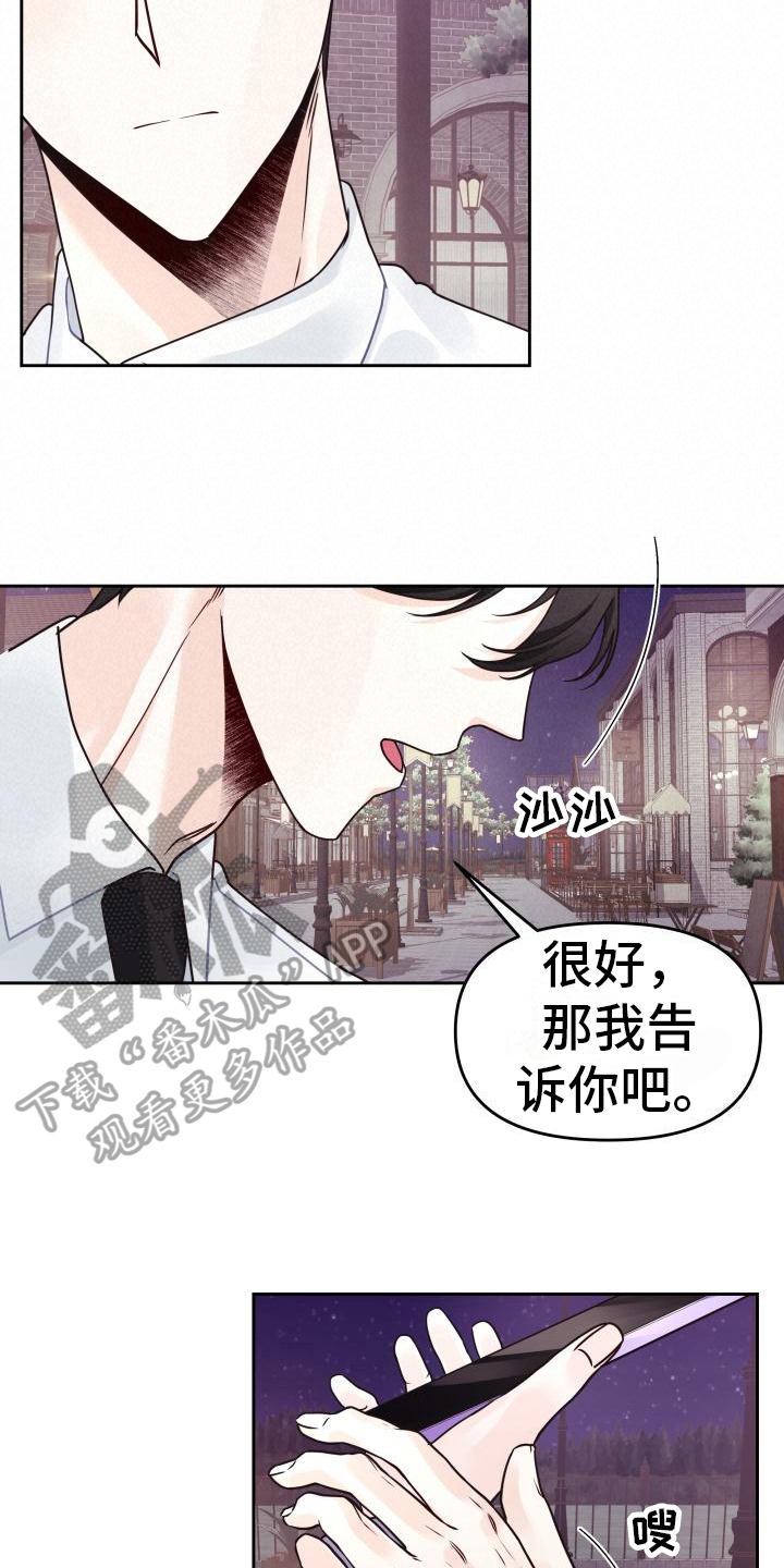 男神们女神们英语漫画,第28话2图