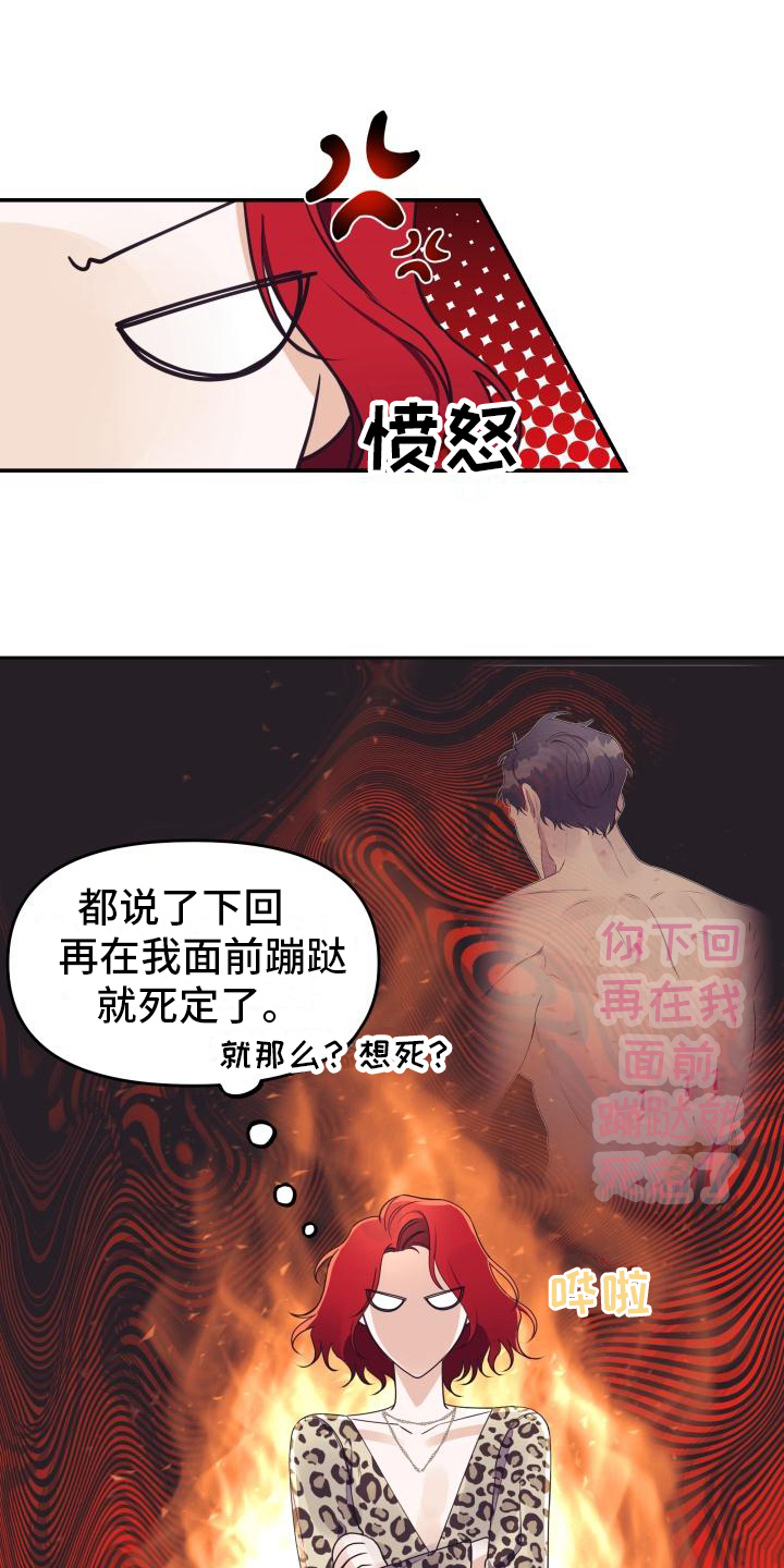 男神们喜欢的衬衫有哪些特点漫画,第31话2图