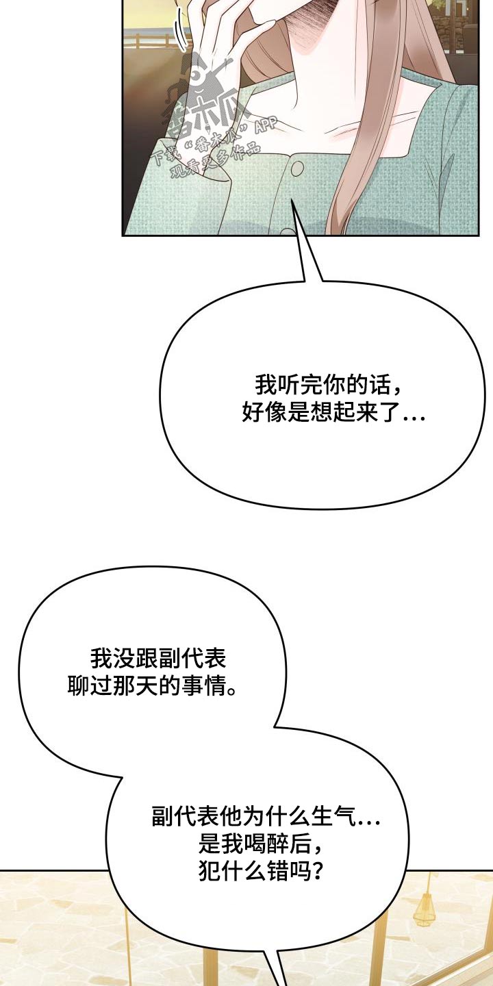 男神们霸气出场漫画,第46话1图