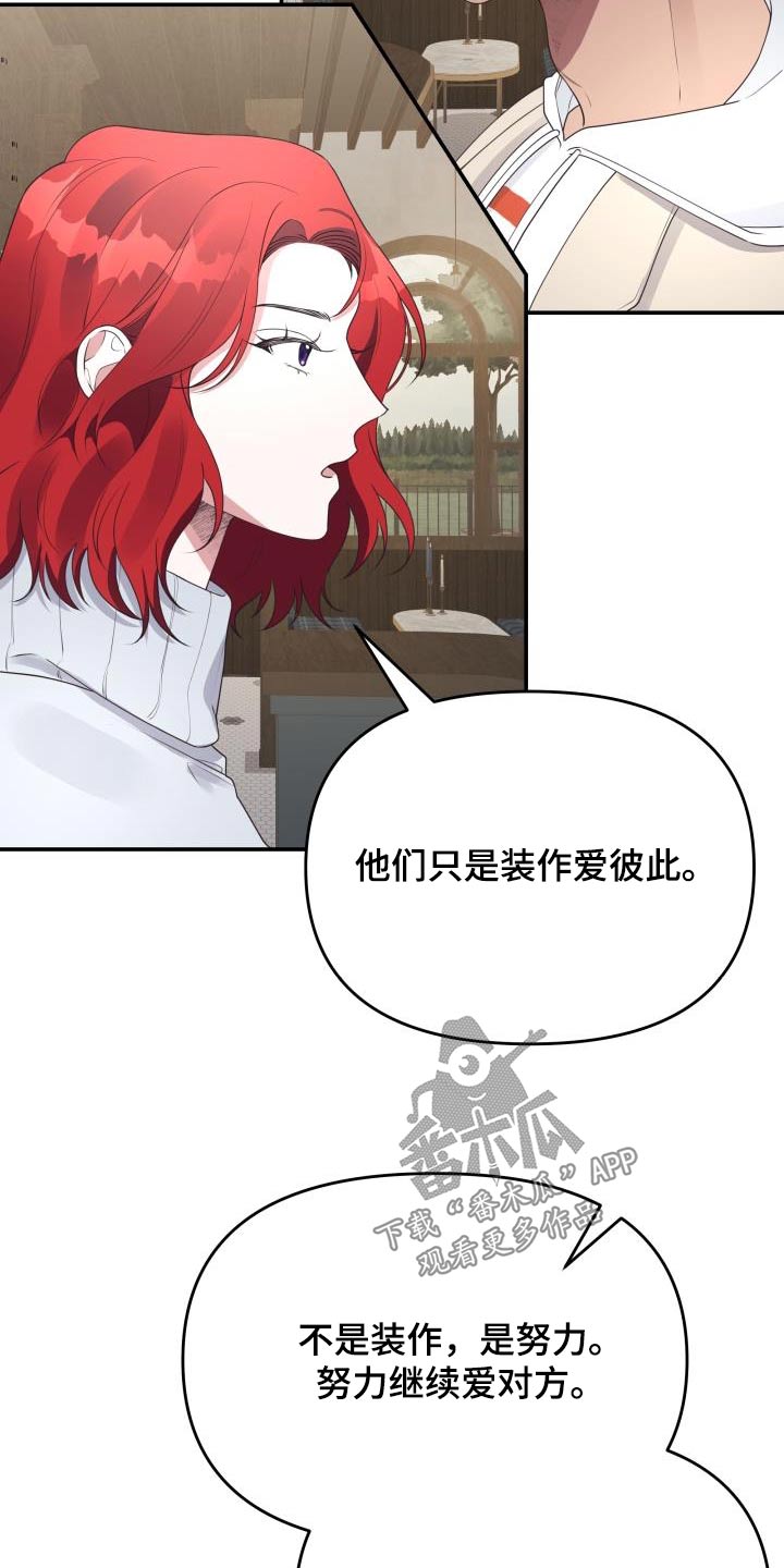 男神身边全是美女漫画,第49话1图