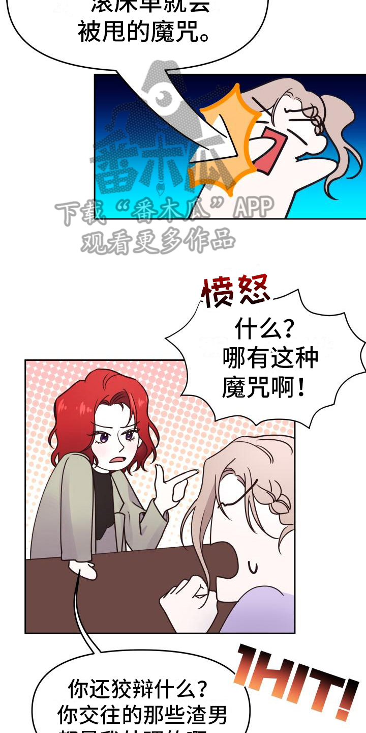 男神在身边的感觉漫画,第11话2图