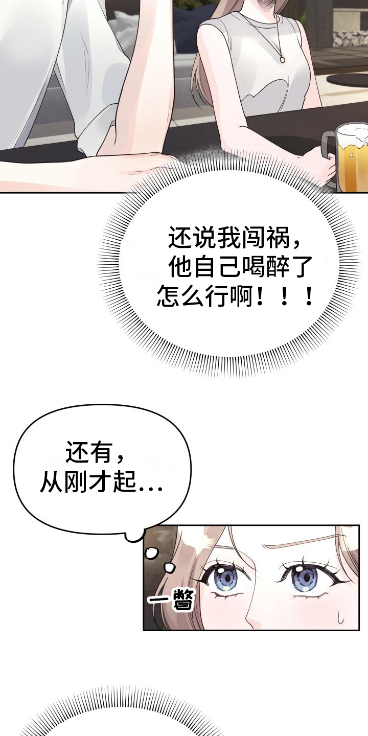 男神们的舞台漫画,第37话2图