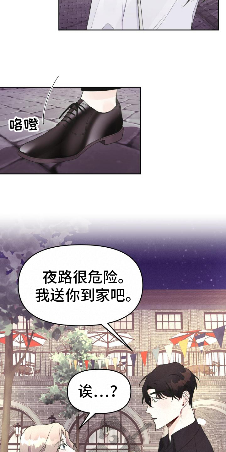 男神们争着当我爹完整版漫画,第21话1图