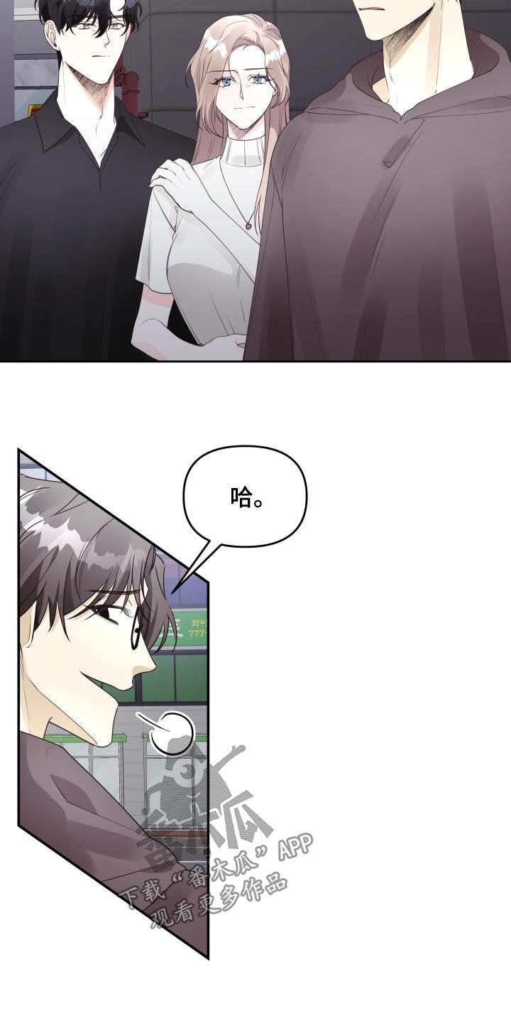 男神们女神们英语漫画,第69话2图