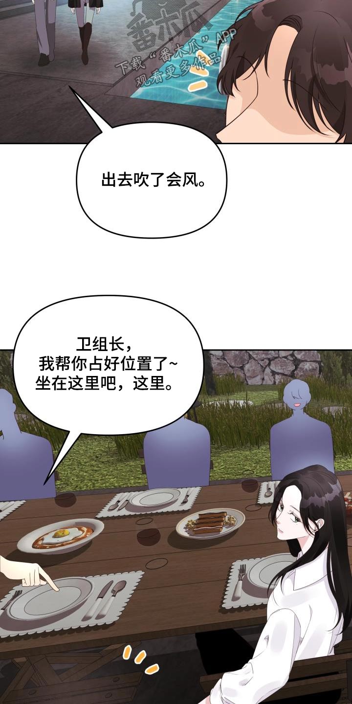 男神们女神们英语漫画,第63话1图