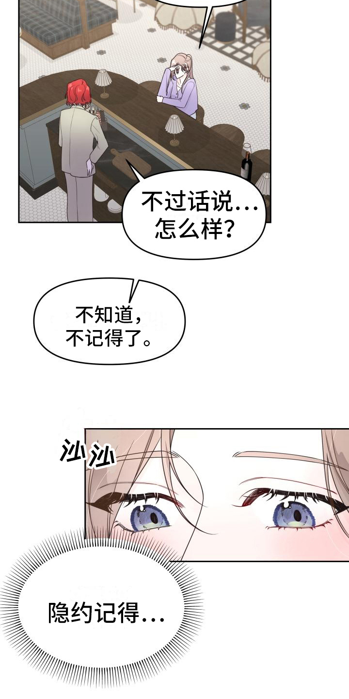 男神在身边的感觉漫画,第11话2图