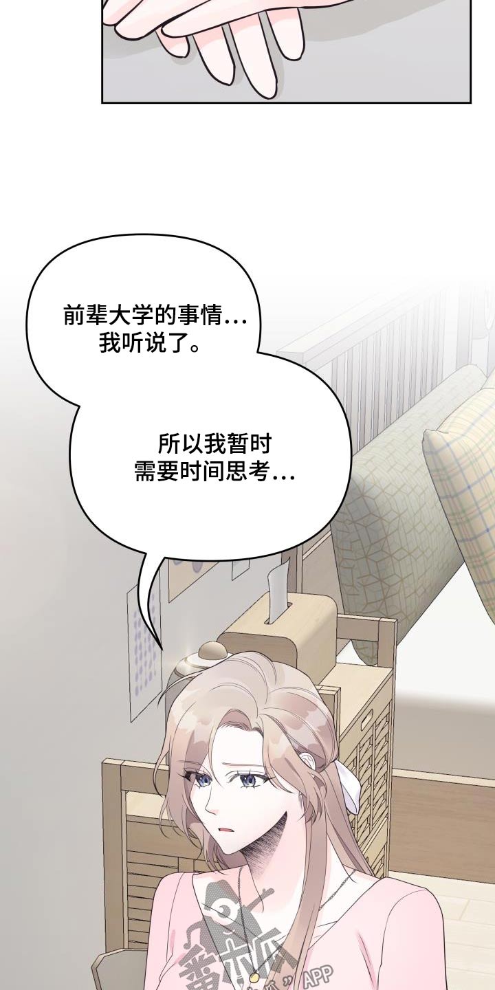 男神们出门都开什么车漫画,第39话1图