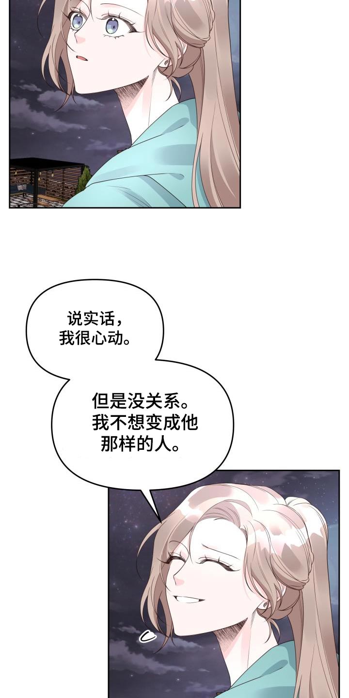 男神在身后漫画,第67话1图