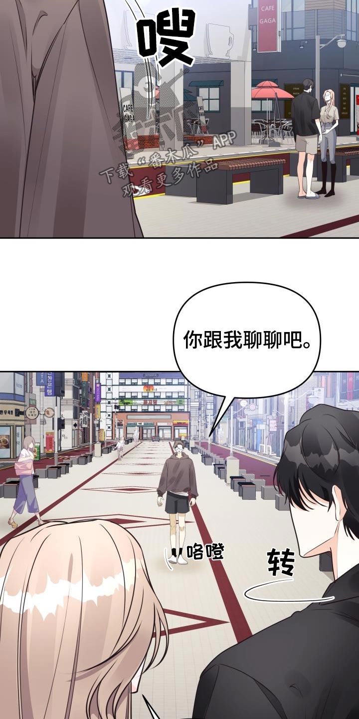 大佬男神在身边漫画,第68话2图