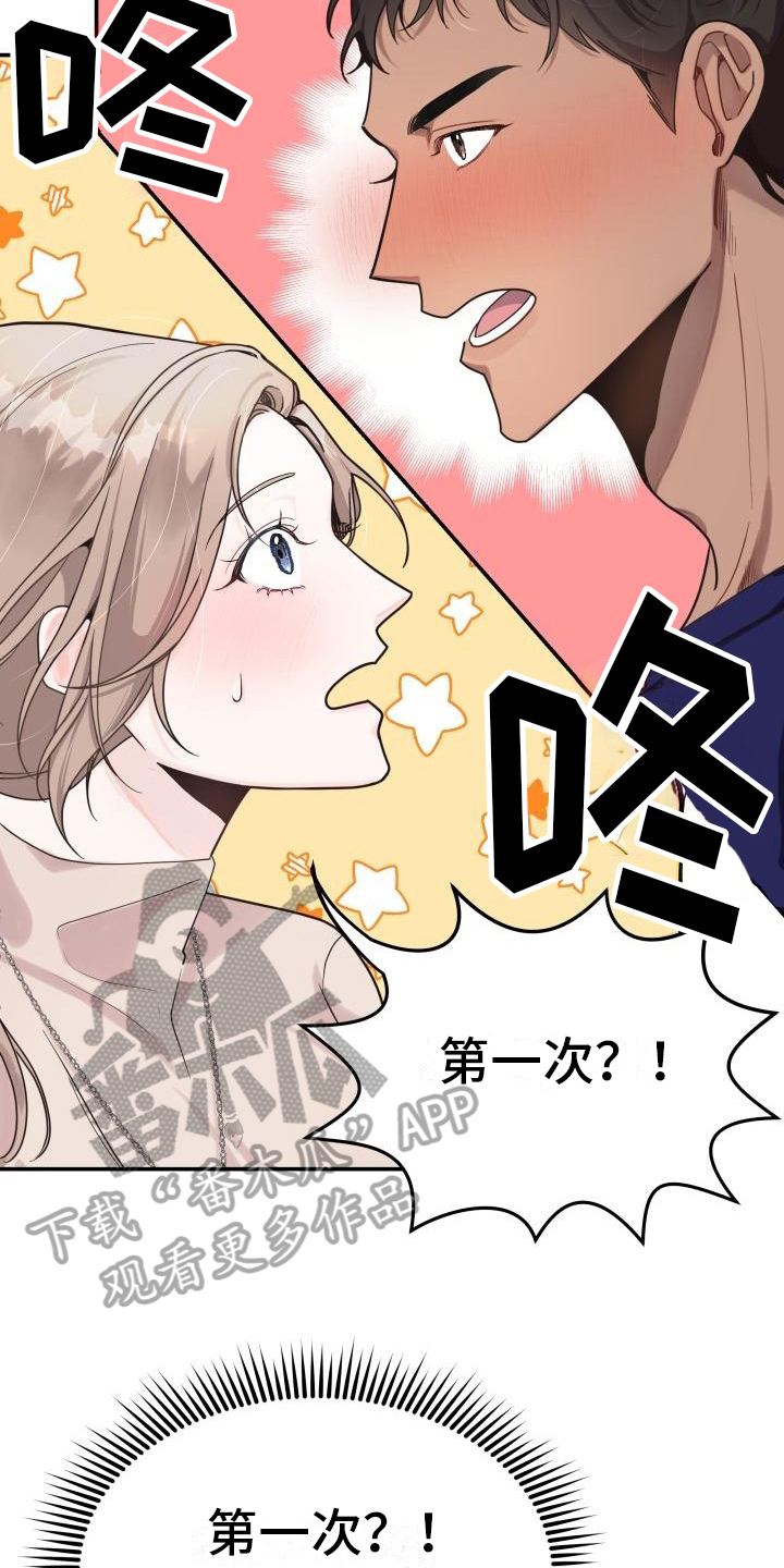 男神们争着当我爹剧透漫画,第6话2图