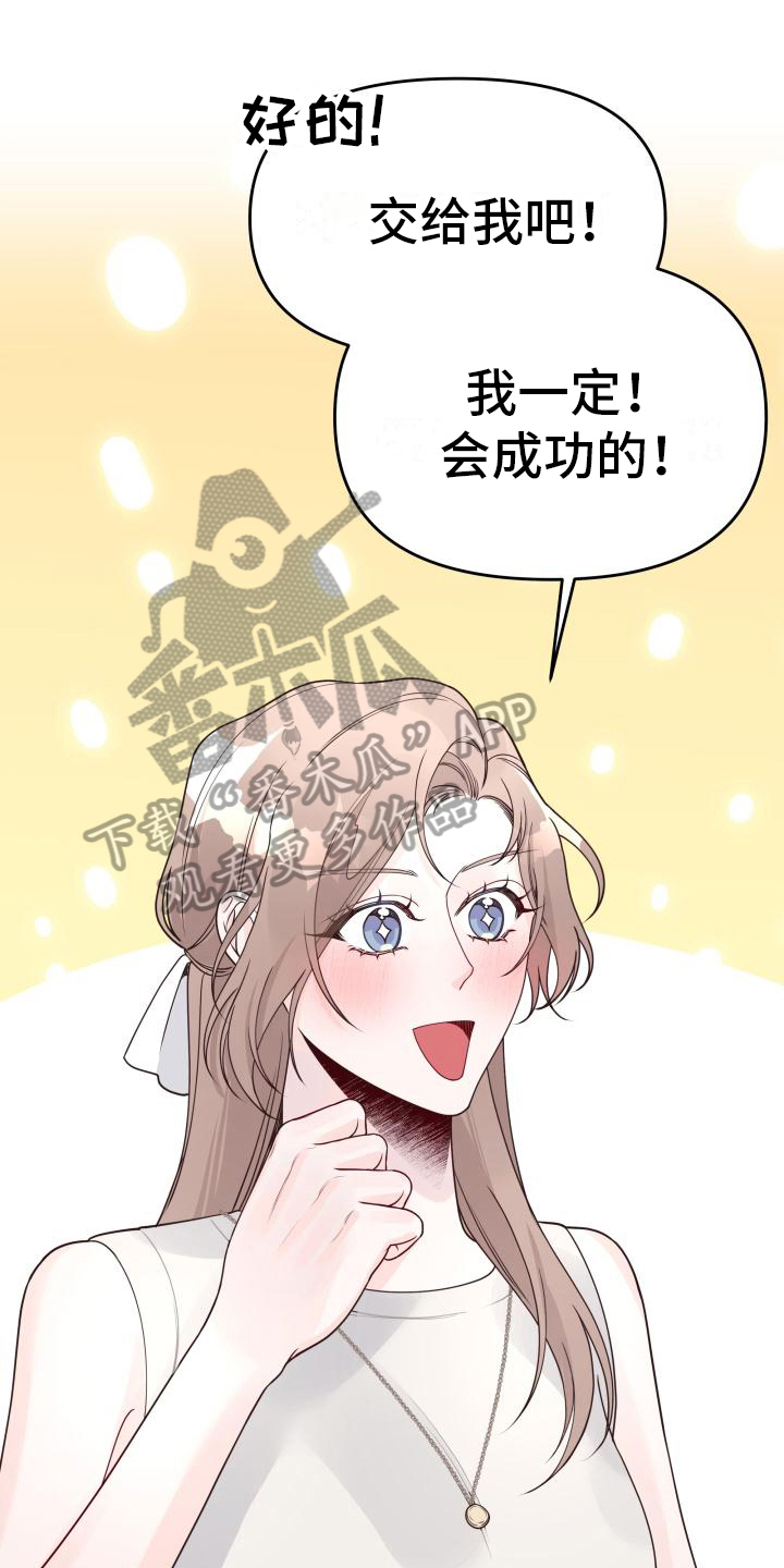 男神们出门都开什么车漫画,第37话1图