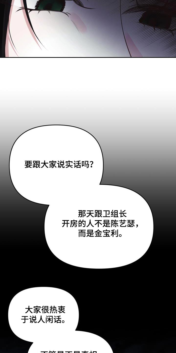 男神们的标配漫画,第66话2图