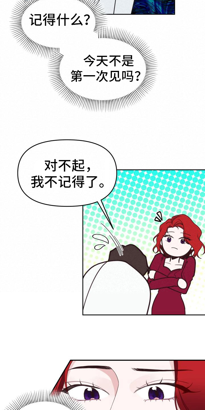 男神们的英文名漫画,第14话2图