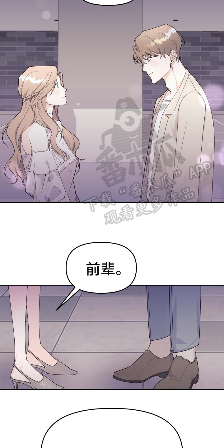 男神们 这款立领连帽卫衣时尚百搭漫画,第16话2图