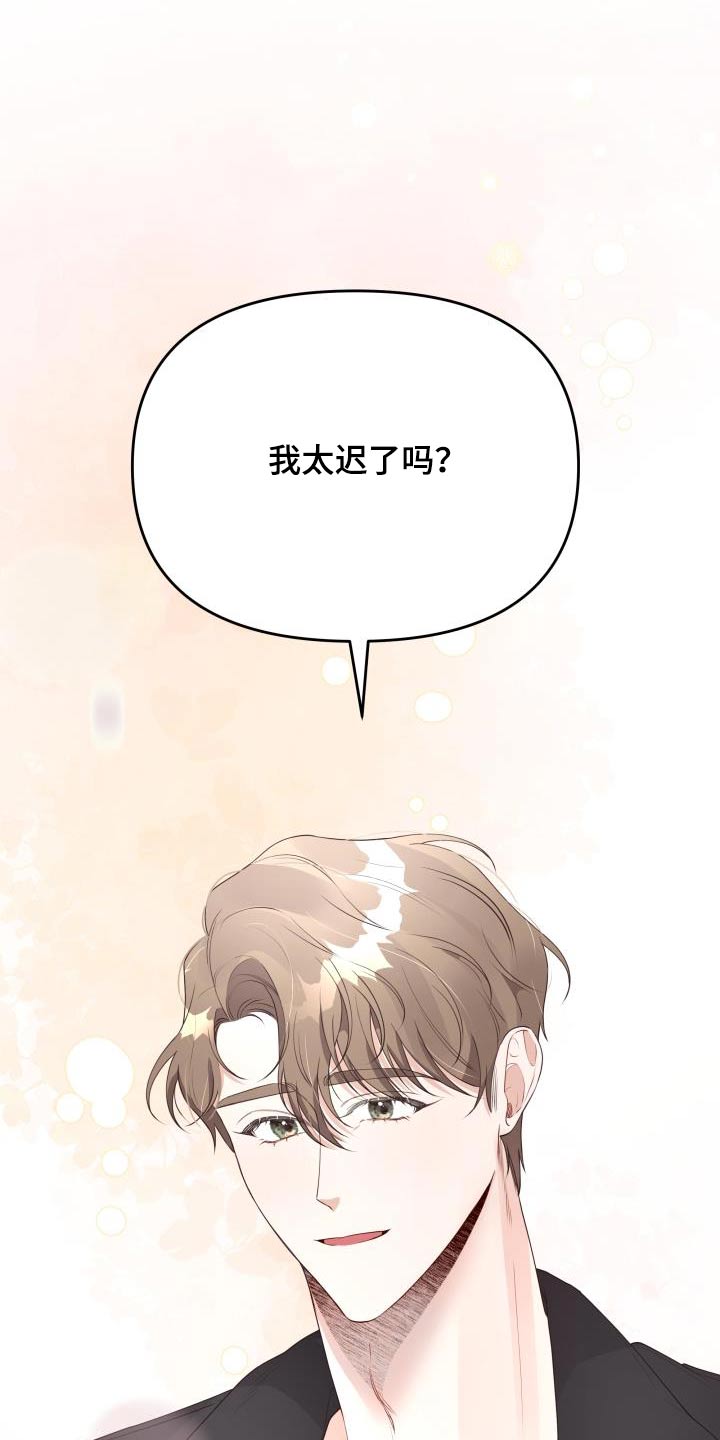 男神们在身边漫画,第54话1图