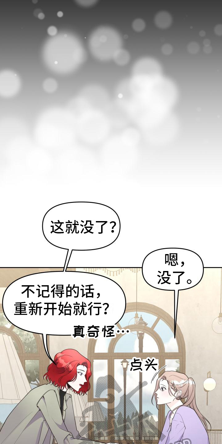 男神们女神们英语漫画,第11话1图