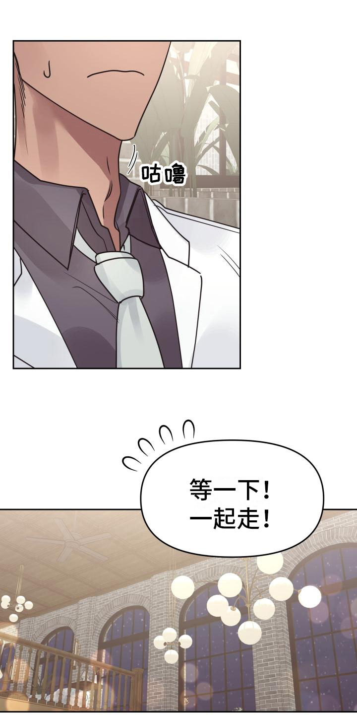 男神们的文案漫画,第14话1图