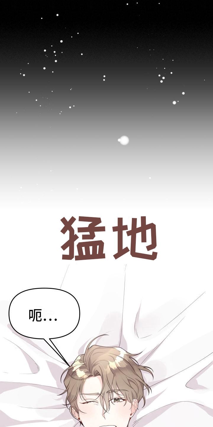 男神们的军装合集漫画,第16话1图