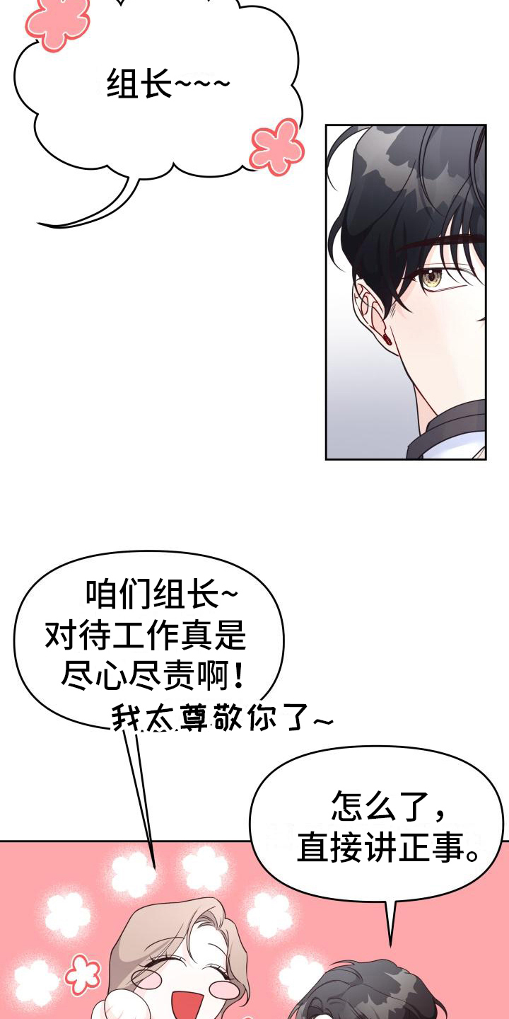 男神们适合穿什么打底衫漫画,第25话2图