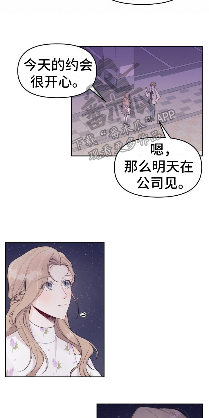 男神们 这款立领连帽卫衣时尚百搭漫画,第16话2图