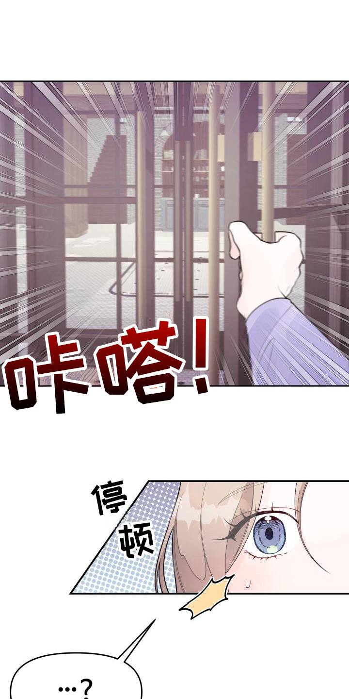 男神们的舞台漫画,第12话2图