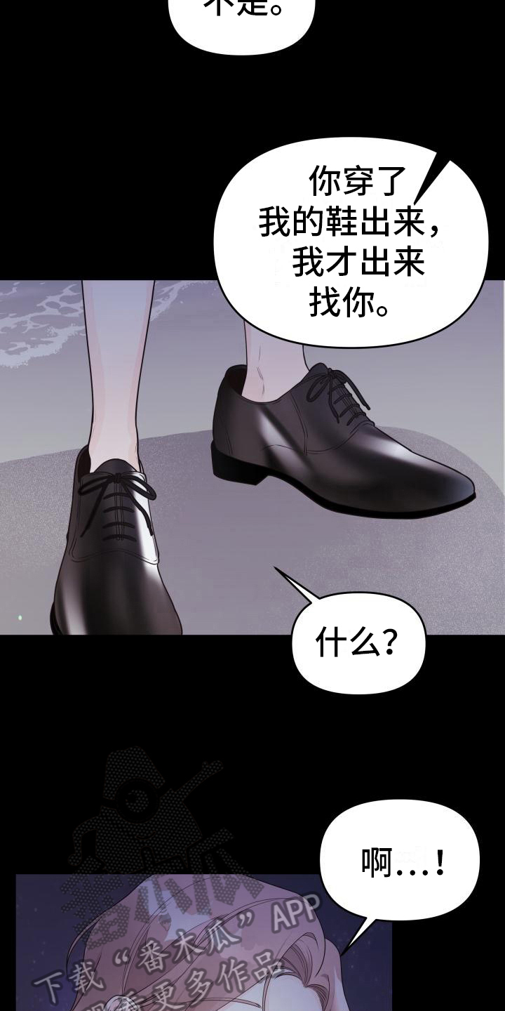 男神们霸气出场漫画,第36话1图