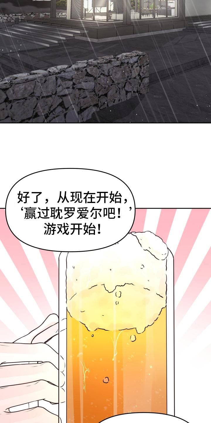 男神在哪漫画,第37话1图