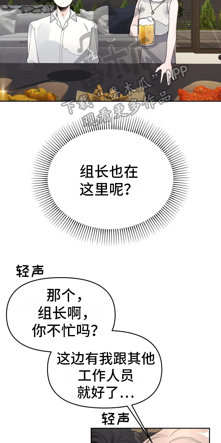 美男们在身边漫画,第37话1图