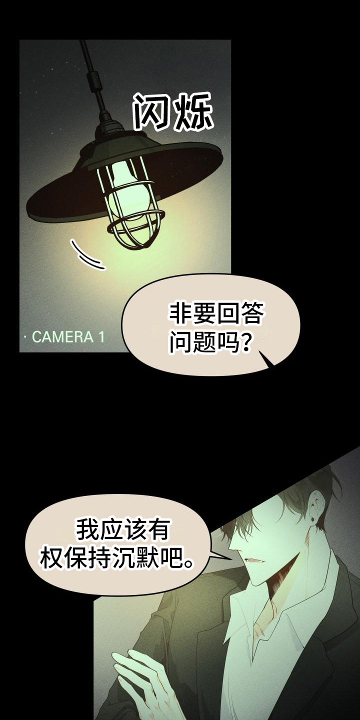 男神们的标配漫画,第1话1图