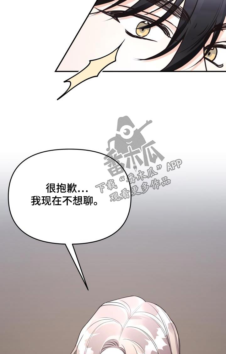 男神们适合穿什么打底衫漫画,第69话2图