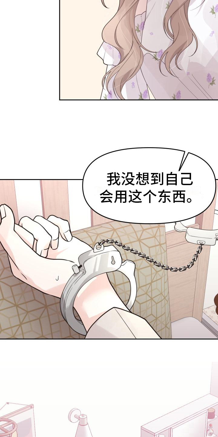 男神们的军装合集漫画,第16话1图