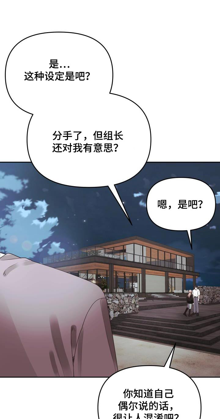 男神们喜欢的衬衫有哪些特点漫画,第63话1图