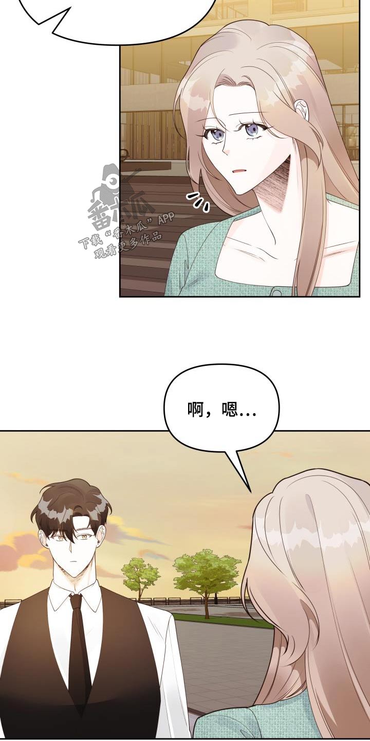 男神们的白月光漫画,第47话1图