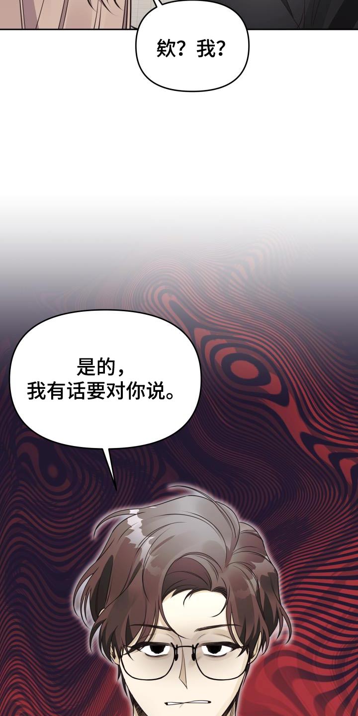 大佬男神在身边漫画,第68话1图
