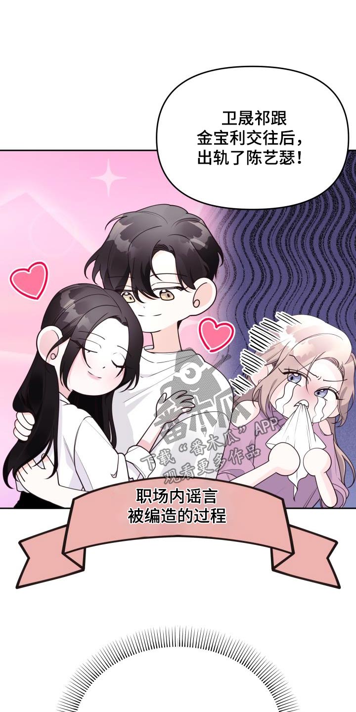 男的把我拴在身边漫画,第64话1图