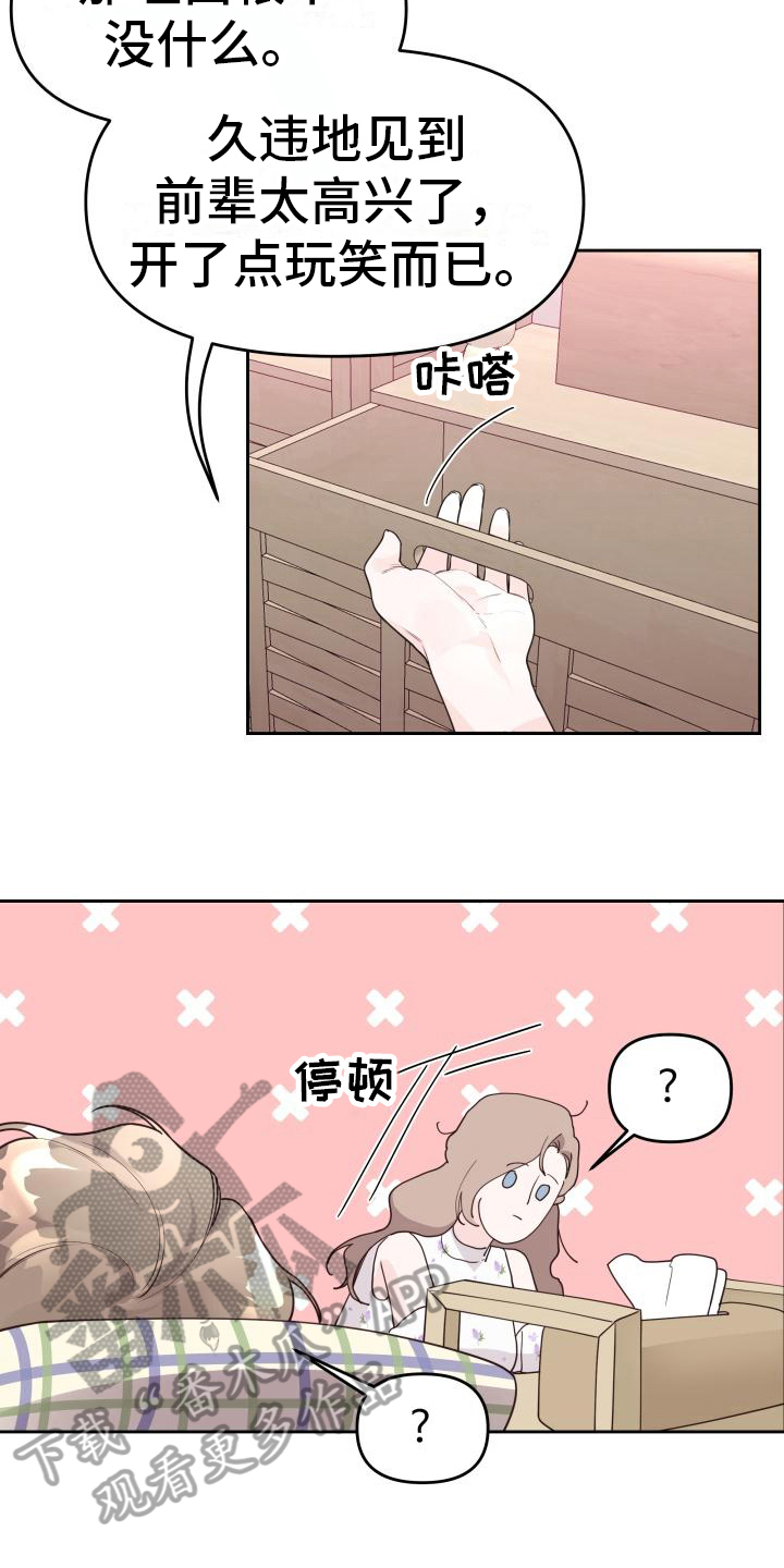 作者:故筝漫画,第17话1图