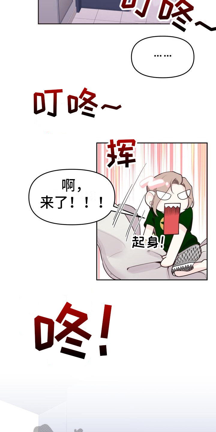 男神们的标配漫画,第23话1图