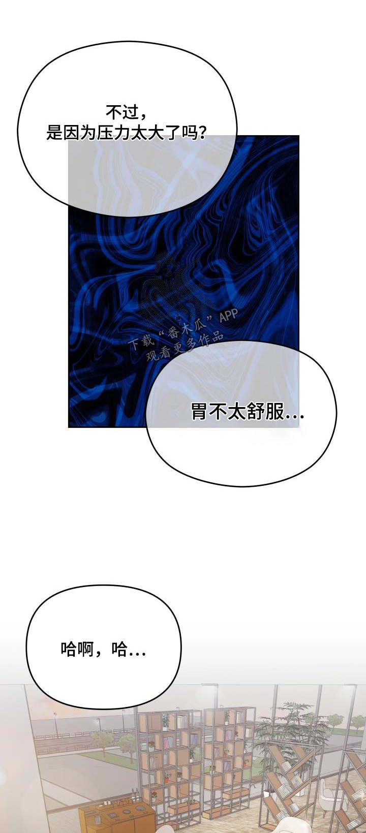 男神们的穿着漫画,第53话1图