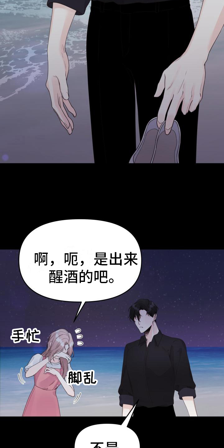 黑暗神在身边漫画,第36话2图