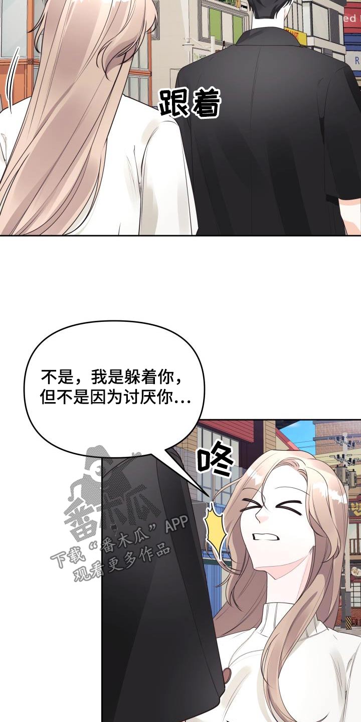 男神身边全是美女漫画,第68话1图