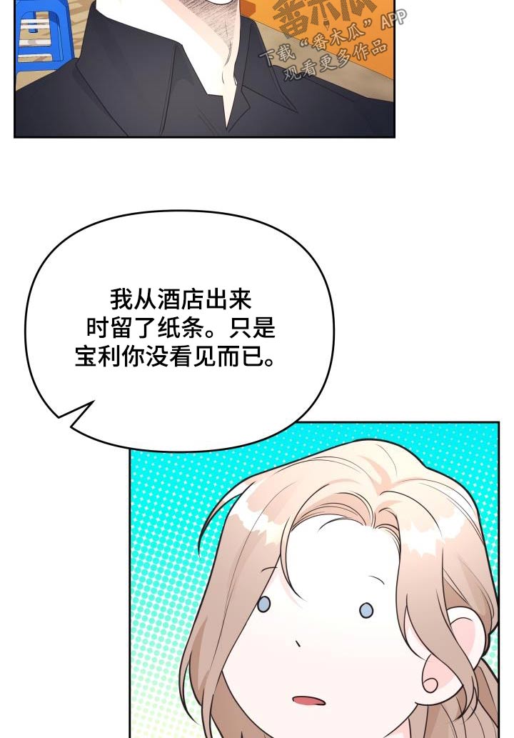 男神们出门都开什么车漫画,第51话2图