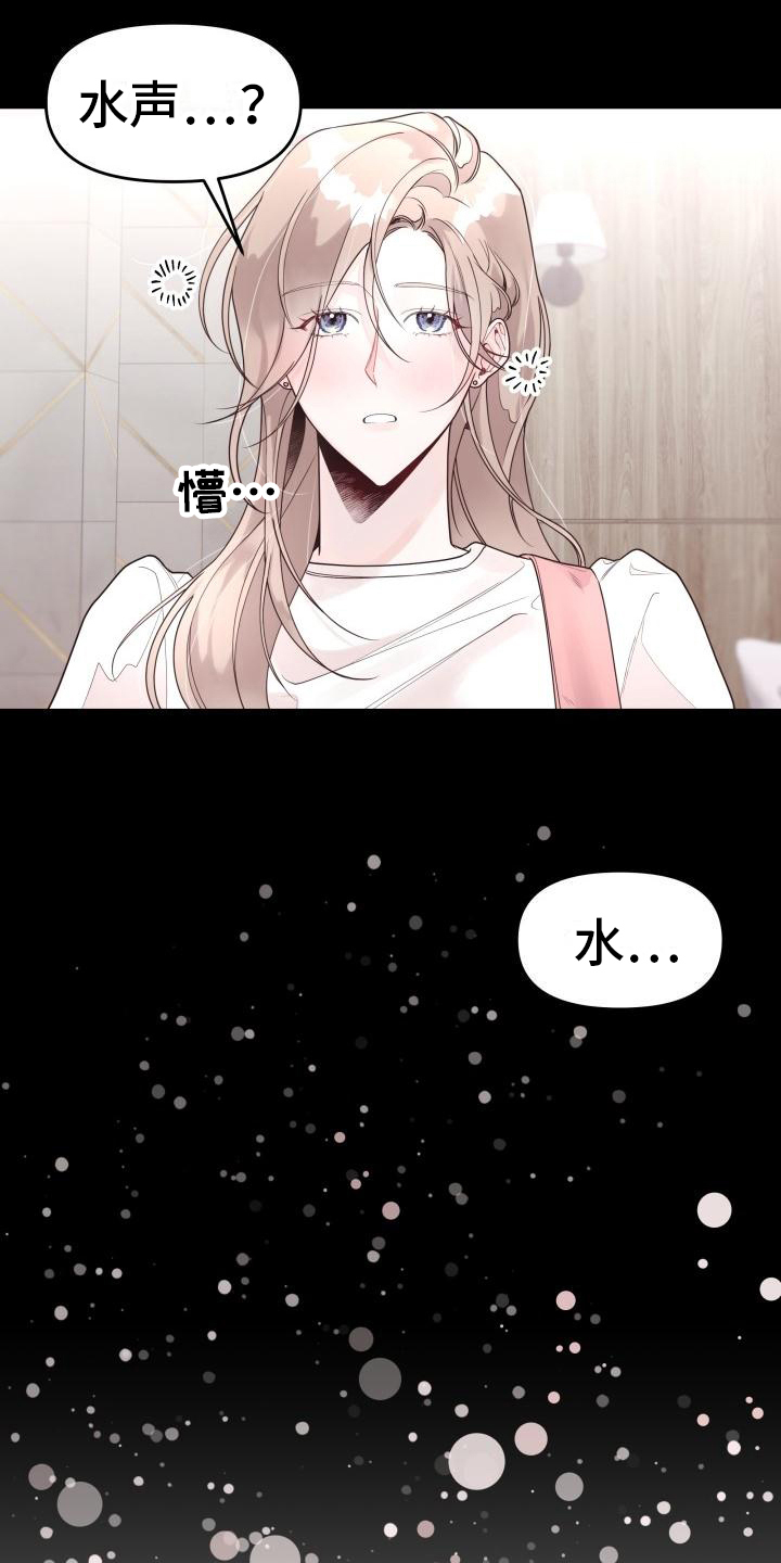 男神们在身边漫画,第2话2图