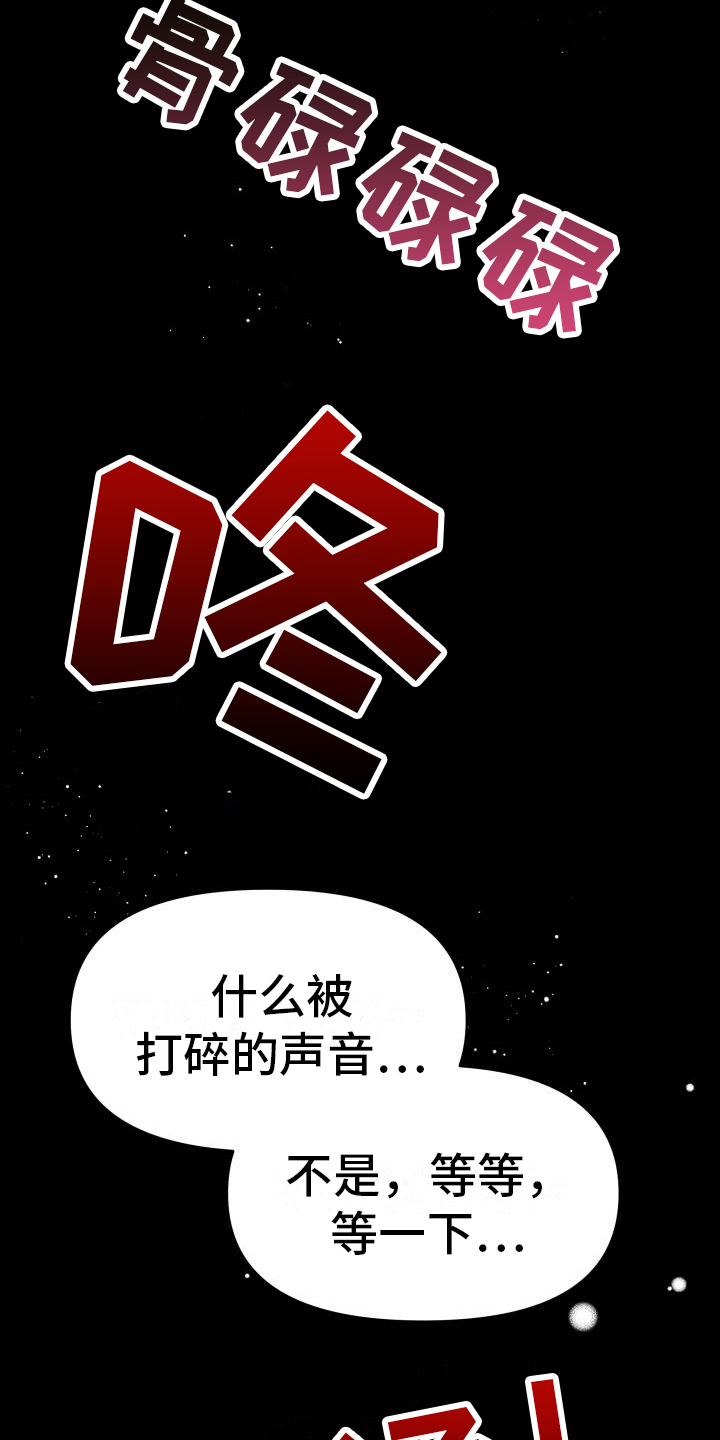 男神们的军装合集漫画,第16话1图