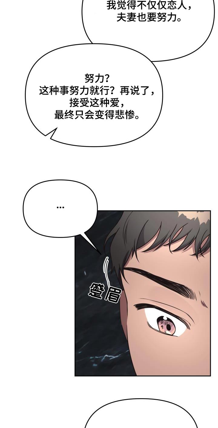 男神身边全是美女漫画,第49话2图