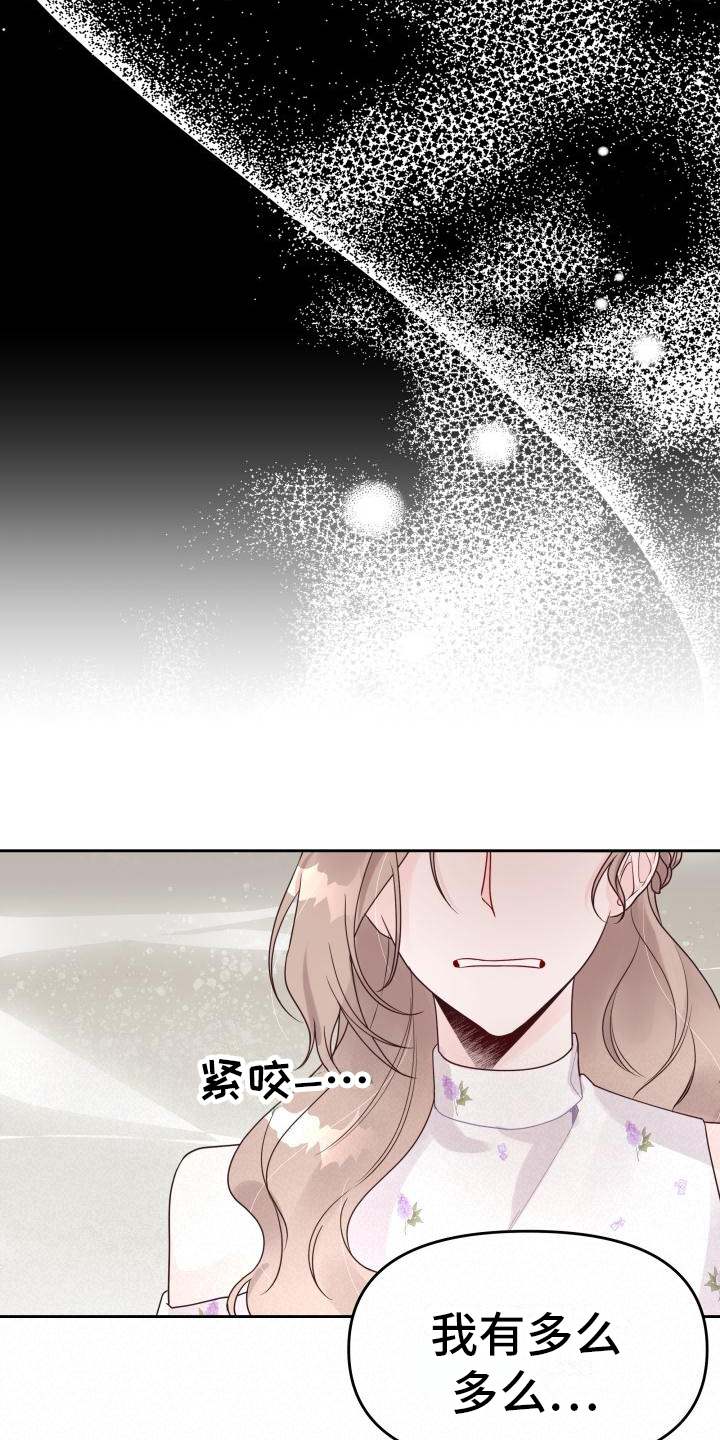 男神们的标配漫画,第17话2图